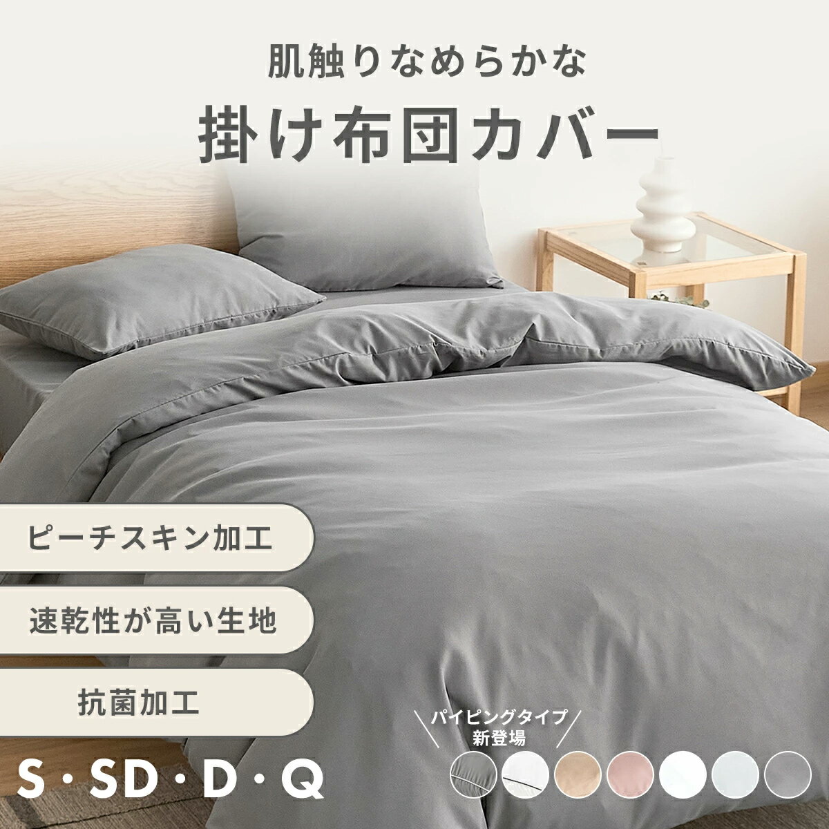 楽天市場】カバー ダブル モノトーン 布団の通販 楽天市場】カバー ダブル モノトーン 布団の通販