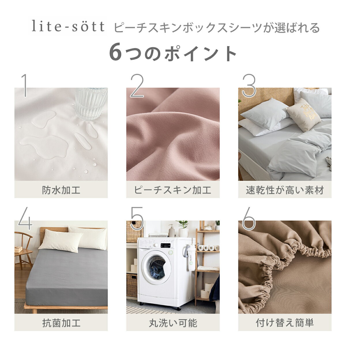 【防水タイプ新登場】 ボックスシーツ 防水ボックスシーツ 防水 抗菌加工 シングル...