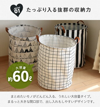 思ってたより入ります / ランドリーバスケット 折りたたみ 洗濯かご おしゃれ おもちゃ 収納 モノトーン 29820