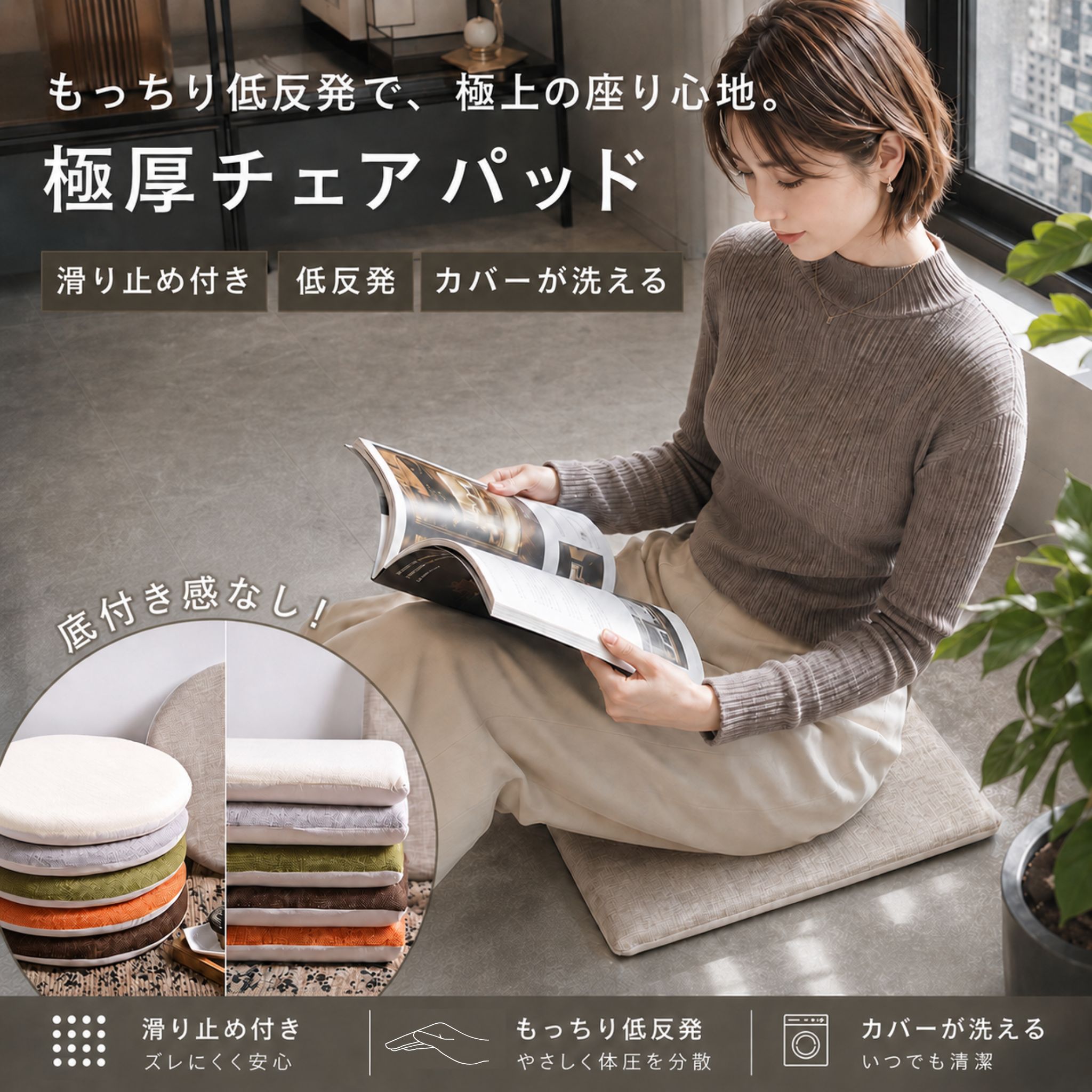 ＼累計10万枚突破★楽天1位／ チェアパッド 極厚 チェアパッドカバー 低反発 丸 40Rcm 四角 40cm 洗える チェアクッション おしゃれ クッション 椅子クッション 座布団 グリーン アイボリー オレンジ ベージュ ブラウン グレー グレー ブラック 33524