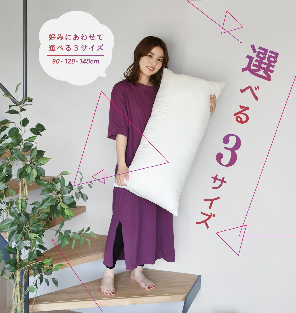 日本製 抱き枕 中身 45×90 45×120 45×140 50×150 50×160 50×170 ロングクッション ...