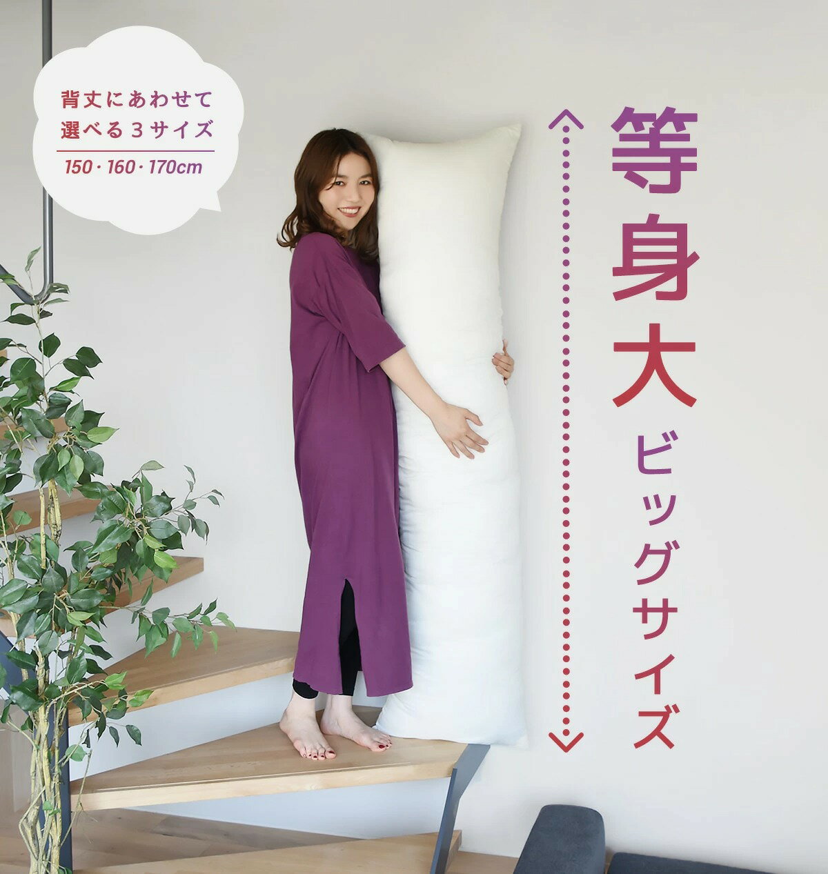 日本製 抱き枕 中身 45×90 45×120 45×140 50×150 50×160 50×170 ロングクッション ...