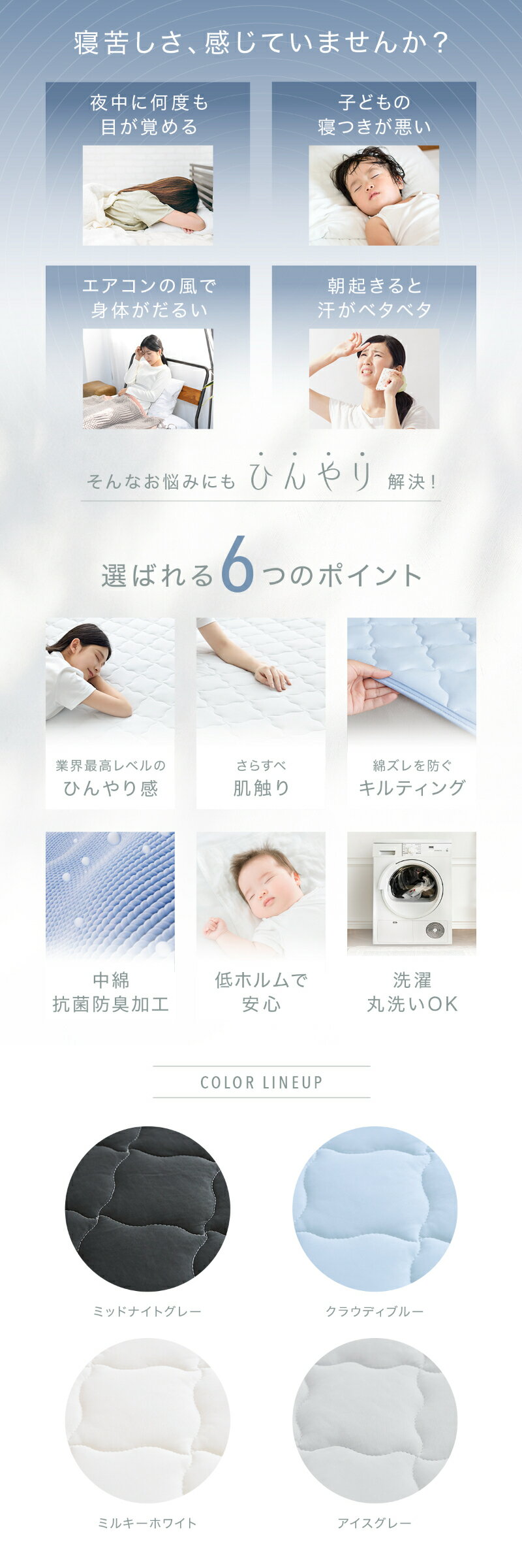 【楽天1位】 敷きパッド 冷感 ひんやり 夏用 シングル セミダブル ダブル クイーン...