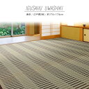 【メーカー直送品】夏は涼しく冬は暖かい花ござ 津弥 江戸間 2帖 約174×174cm 抗カビ 消臭 い草100％ 綿100％ 掛川織 カーペット ラグ 和風敷物 冬 夏 通年使用 和風 和室 洋室 リビング ホットカーペット対応 床暖房対応 保護上敷き h26237 新生活