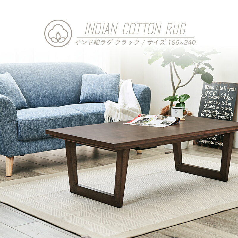 Plain - 【メーカー直送品】綿100％の洗えるインド綿ラグ クラック インド綿ボンディングラグ 約185×240cm 洗える タッセル付き ネイビー ホワイト インド おしゃれ ウレタン ヘリンボーン ホットカーペット対応 洗濯機 年中使える h32626 新生活