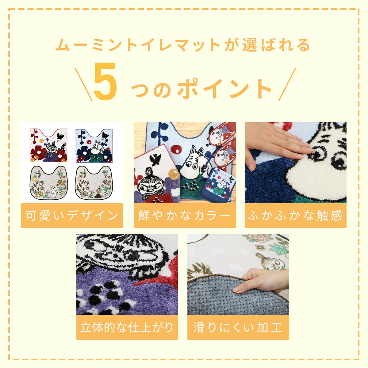 ＼ムーミンシリーズ／ トイレマット ムーミン リトルミイ 約55×60cm レッド ブルー...