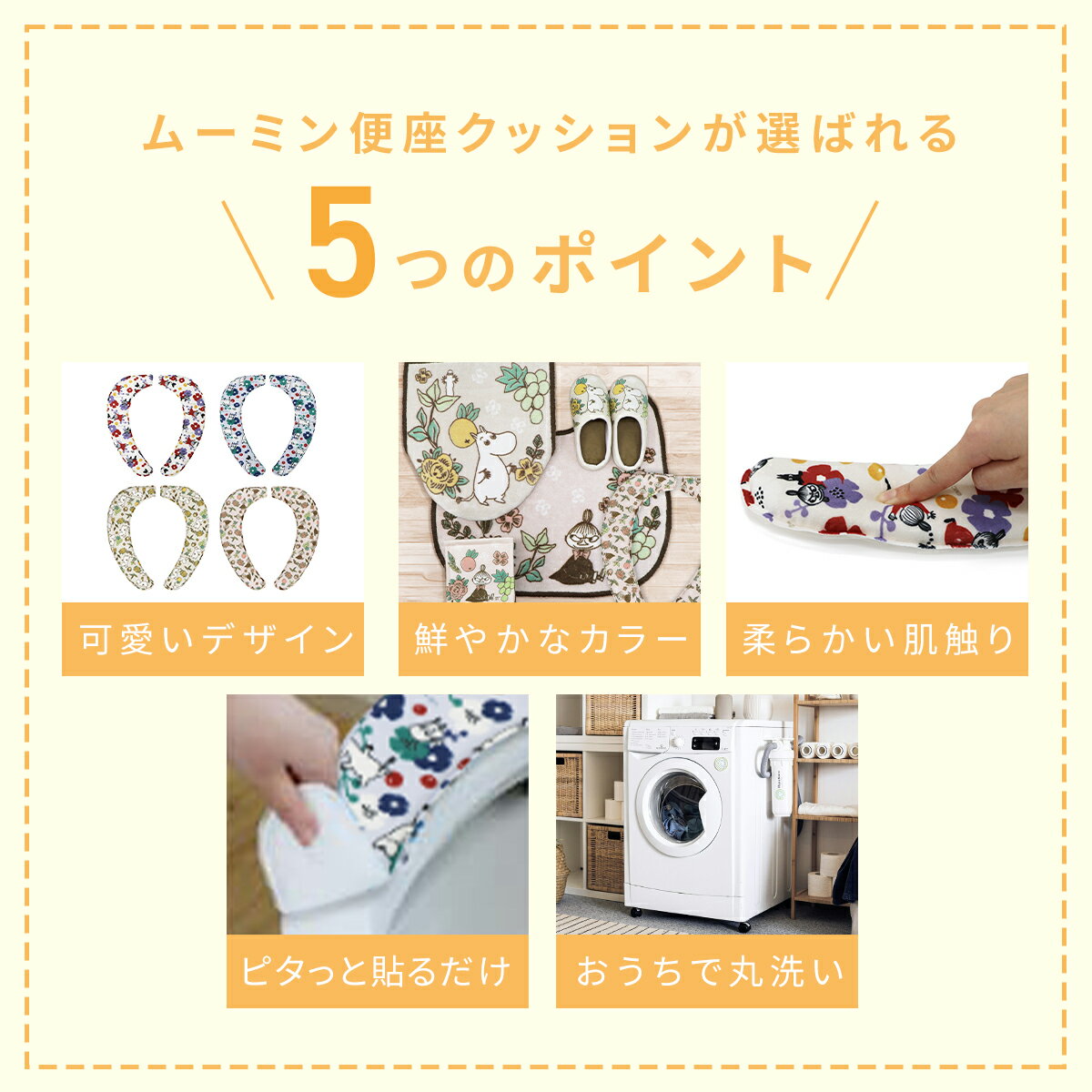 ＼ムーミンシリーズ/ 便座クッション おしゃれ...の紹介画像2