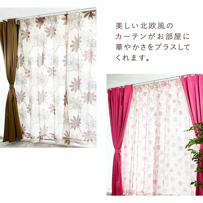 【メーカー直送品】カーテン 4枚セット 遮光 レース 北欧 おすすめ リビング 子供...