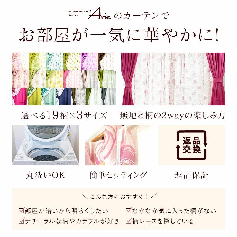 【メーカー直送品】カーテン 4枚セット 遮光 レース 北欧 おすすめ リビング 子供...