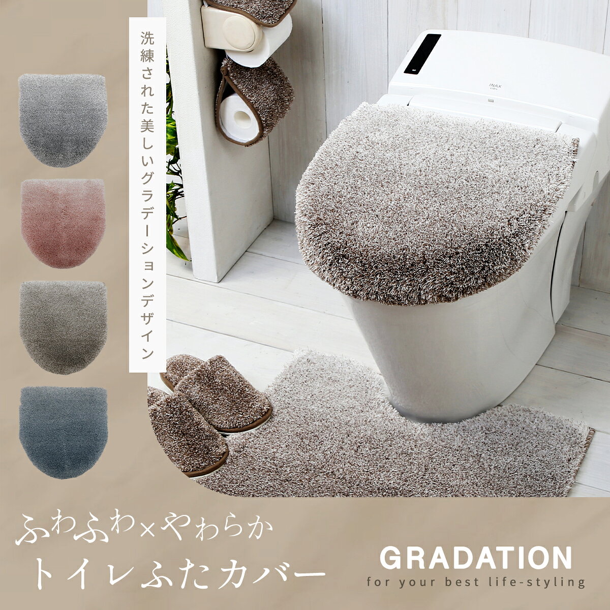 トイレフタカバー おしゃれ グラデ 兼用フタカバー ベージュブラウン グレー スモ...