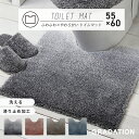 トイレマット おしゃれ 北欧 グラデ 足元マット ベージュブラウン ヨコズナクリエーション シンプル トイレマット トイレ用マット 毛足が長い かわいい グレー ブラウン ベージュ ピンク ブルー y35577