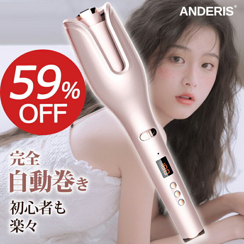 持ち運び出来る充電式や電池式 人気の携帯用コードレスカールアイロンのおすすめランキング わたしと 暮らし