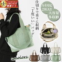 【豪華特典★限定価格2,980円】 トートバッグ レディース キャンバス a4 大容量 軽量 ショルダーバッグ 斜めがけ 2way 収納 マザーズバッグ トート おしゃれ 無地 かわいい 通勤 通学 マチ バッグ ファスナー付き 大きめ 保育園 帆布 自立 仕切り 母の日 ギフト