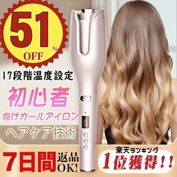 【24時間限定4,880円 あす楽 送料無料】 ヘアアイロン 急速加熱 ヘアーアイロン カール カールアイロン 26mm 自動巻き コテ コンパクト ピンク オートカールアイロン 携帯用 旅行 巻き髪 前髪 耐熱 マイナスイオン 傷まない 自動電源off ヘアケア 軽量 美容家電 ギフト