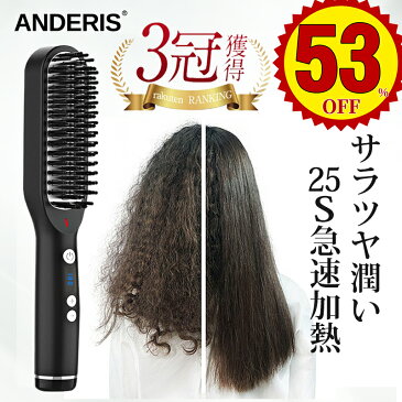 【ポイント5倍・24時間限定4,480円】 ヘアアイロン ヒートブラシ ストレートアイロン マイナスイオン ブラシ 海外対応 ヘアーアイロン ストレート 2way コームアイロン アイロン カールアイロン コテ ストレートヒートブラシ ブラシ型 ストレートブラシ 静電気防止 ミニ