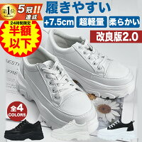 厚底 スニーカー レディース 人気 ダッドスニーカー レディースシューズ 黒 白 7.5cm 韓国 厚底シューズ 軽量 ウォーキングシューズ ブラック ホワイト 身長アップ おしゃれ 美脚 歩きやすい 疲れない 靴 大きいサイズ