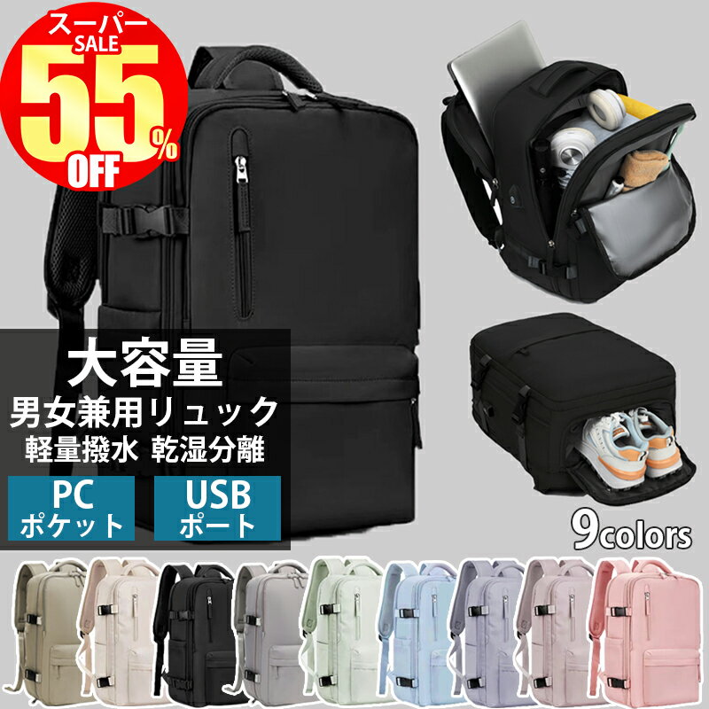 ★シューズ収納付き★スーパーSALE限定5,380円★ リュ