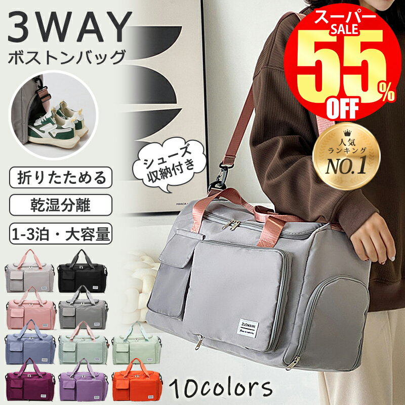 【スーパーSALE限定2,680円】旅行バッグ 軽量 レディ