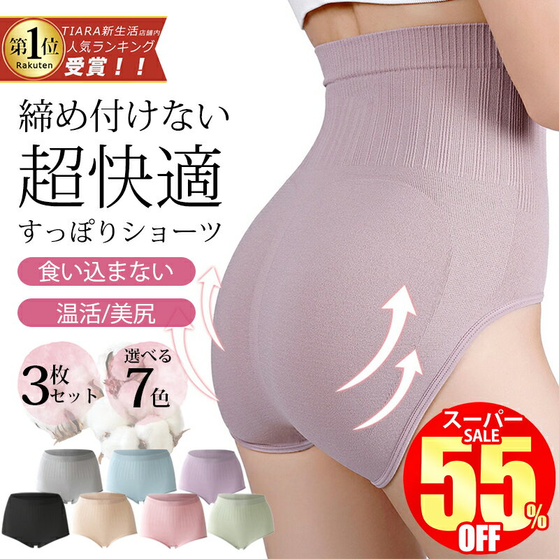 ★3枚セット★スーパーSALE限定1,240