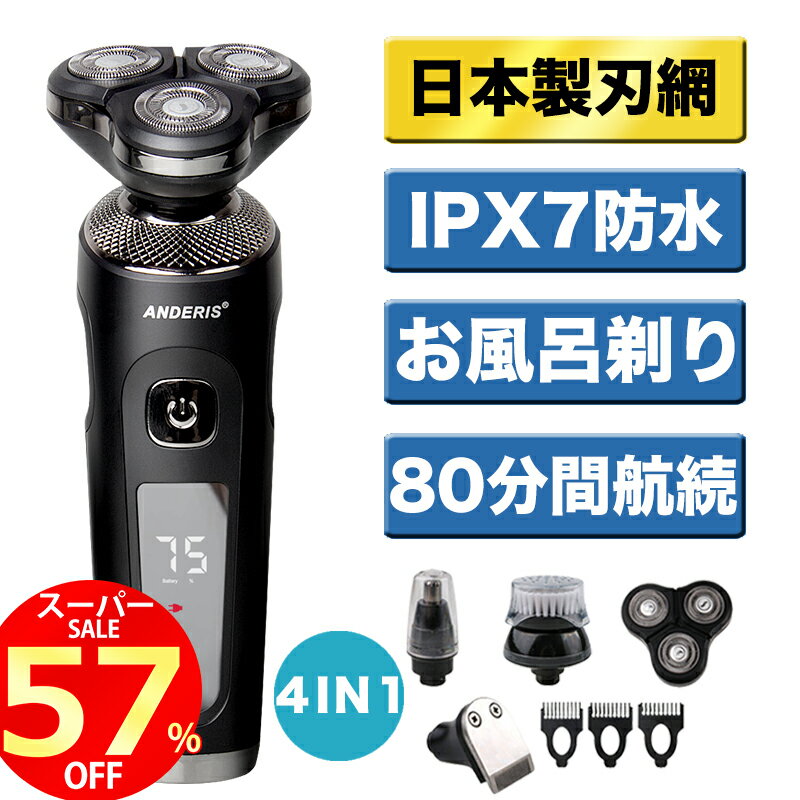 髭剃り シェーバー メンズ 深剃り 電気シェーバー 回転 3枚刃 お風呂剃り 水洗い 電動 ひげそり 電動シェーバー 男性用 回転式シェーバー デザイン usb充電 メンズシェーバー 出張 旅行 携帯便利 丸洗い可能