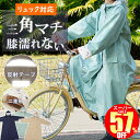 【スーパーSALE限定3,470円】 レインコート 自転車 リュック対応 メンズ レディース レインポンチョ 徒歩 フード付き 防水 通勤 通学 レインウェア 前開き 三角マチ おしゃれ ロング丈 かわいい 軽量 カッパ 雨具 学生 レインウエア ママ 送迎 台風 登山