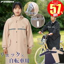 【スーパーSALE限定2,999円】 レインコート 自転車 リュック対応 メンズ レディース レインポンチョ フード付き 防水 通勤 通学 レインウェア おしゃれ ロング丈 かわいい 軽量 カッパ 雨具 自転車用 自転車用レインコート 台風 梅雨対策 収納袋付