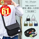 【スーパーSALE限定2,500円】 ショルダーバッグ メンズ 斜めがけ バッグ a4 軽量 メッセンジャーバッグ 大容量 撥水 ウエストバッグ 通勤 通学 旅行 防犯 カバン おしゃれ かわいい スマホ pc ママ メンズバック タブレット 男性 ショルダー 収納 子供 韓国