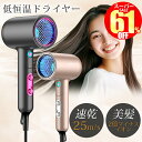 【スーパーSALE限定8,500円→3,300円】ドライヤー 速乾 大風量 2億マイナスイオン 軽量 高速ドライヤー ヘアドライヤー 静電気除去 コンパクト 人...