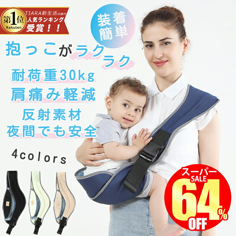 抱っこ紐 コンパクト スリング 抱っ