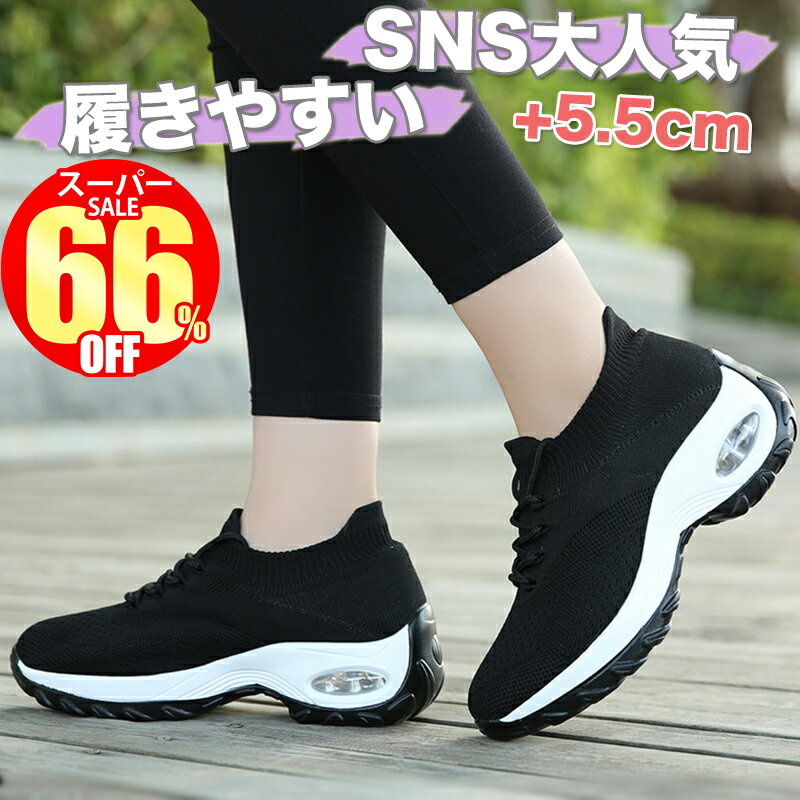 【スーパーSALE限定2,200円】 スニー