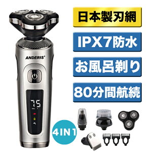 【24時間限定価格5,980円 正規品 あす楽】髭剃り シェーバー メンズ 深剃り 電気シェーバー 回転 3枚刃 お風呂剃り 水洗い 電動 ひげそり 電動シェーバー 男性用 回転式シェーバー デザイン usb充電 メンズシェーバー 出張 旅行 携帯便利 丸洗い可能