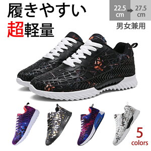 【24時間限定7,960円⇒3,980円】 スニーカー メンズ レディース ランニングシューズ ジュニア 軽量 運動靴 ジム シューズ きれいめ ウォーキングシューズ 黒 白 ダイエットシューズ おしゃれ 靴 スポーツスニーカー 防水 通気性 耐久 通学 歩きやすい 幅広い 外反母趾