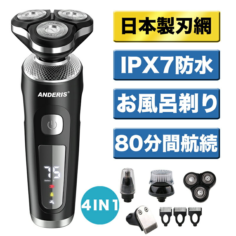 【限定特価5,380円 正規品 あす楽】髭剃り シェーバー メンズ 深剃り 電気シェーバー 回転 3枚刃 お風呂剃り 水洗い 電動 ひげそり 電動シェーバー 男性用 回転式シェーバー デザイン usb充電 メンズシェーバー 出張 旅行 携帯便利 丸洗い可能