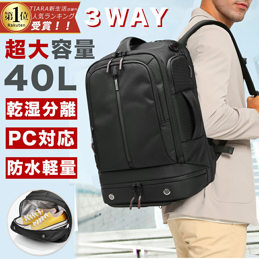 【限定特価8,590円】ビジネスリュック メンズ 3way 