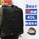 【限定価格8,590円】 ビジネス リュック 大容量 40L メンズ リュックサック 防水 3way ビジネスバッグ おしゃれ 軽量 バックパック 多機能 収納...
