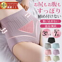 ★3枚セット★限定価格1,380円★ ショーツ レディース セット ハイウエストショーツ お腹 締め付けない ショーツガードル 深め まとめ買い 下着 パンツ ...