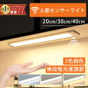 ★選べるセット★調光調色★ センサーライト 室内 人感センサーライト LED 充電 LEDセンサーライト 人感センサー 明るい 室内 足元 高感度 ライト フッ...
