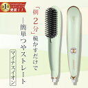 【限定特価3,580円】 ヒートブラシ ヘアアイロン マイナスイオン ツヤ ストレートヒートブラシ ストレート ヘアーアイロン 前髪 コンパクト コテ アイロン 温度調節 ストレート ブラシ ヒートブラシ ブラシ ヘアーブラシ ストレートアイロン ストレートブラシ