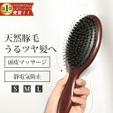 【限定特価2,280円】 ヘアブラシ 豚毛 艶髪 ヘアーブラシ マッサージ クシ くし 櫛 髪 静電気 レディース 丸型 マッサージブラシ 大きめ ヘアケア 猪毛 獣毛 豚毛ブラシ プレゼント ギフト 女性 男性 木製 高級 天然 ツヤ 艶 パドルブラシ クッションブラシ