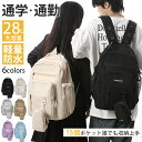 ★SNS大人気 28L大容量 男女兼用★ リュック 大容量 レディース リュックサック メンズ 防水 通学 通勤 通学リュック ママリュック 軽量 マザーズバッ...