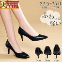 ★限定価格6,500円→3,280円★ パンプス 痛くない 柔らかい 歩きやすい 走れるパンプス 楽 ポインテッドトゥ 5cmヒール パンプス レディース オフィス ミドルヒール 入学式 卒業式 結婚式 黒 ブラック ベージュ 入園式 フォーマル 最強配送