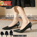 【ふわっと軽い】 パンプス 痛くない 柔らかい 靴 レディース 歩きやすい ローヒール パーティー 黒 フォーマル ハイヒール 結婚式 ヒール 大きいサイズ 疲...