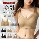 ★限定価格1,280円~★ ナイトブラ 昼夜兼用 育乳 ブラジャー 美胸 ノンワイヤー ブラ バストアップ おやすみブラ 谷間 育乳ナイトブラ スポーツブラ 美胸 美背 脇高 ノンワイヤーブラ 盛り 盛れる 脇肉 下着 小胸 寄せる 育乳ブラ ヨガ 補正 補正下着