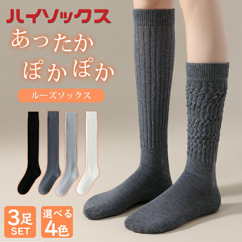 楽天市場】ルーズソックス 黒(スタイル(靴下)ハイソックス 楽天市場】ルーズソックス 黒(スタイル(靴下)ハイソックス
