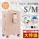 【爆安セール6,900円~】 スーツケース フレームタイプ キャリーケース 機内持ち込み USB Sサイズ Mサイズ キャリーバッグ 軽量 USBポート カップ...