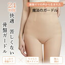 【限定価格2,170円】 ガードル ぽっこりお腹 ハイウエスト 骨盤ガードル 産後 ヒップアップ 補正下着 引き締め 産後ガードル 大きいサイズ 骨盤矯正 ガー...