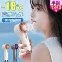 【SNSで話題沸騰★爆安セール6,980円→1,880円】 ハンディファン 冷却 100段階風量 携帯扇風機 静音 液晶LED 最大15H使用可能 小型扇風機 強力 USB充電式 首かけ 手持ち 卓上 ミニ扇風機 軽量 手持ち扇風機 ハンディ 扇風機 コンパクト ネッククーラー おしゃれ