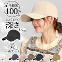 【限定価格3,700円→1,880円】 キャップ レディース 深め uv おしゃれ メンズ 夏 つば長め キッズ 帽子 大きいサイズ 完全遮光 日よけ サイズ調...