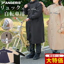 【新品セール〜先着100名限定4,220円】 レインコート 自転車 リュック対応 メンズ レディース レインポンチョ 徒歩 フード付き 防水 通勤 通学 レイン...