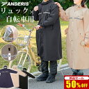 【新品セール〜先着100名限定4,220円】 レインコート 自転車 リュック対応 メンズ レディース レインポンチョ 徒歩 フード付き 防水 通勤 通学 レイン...